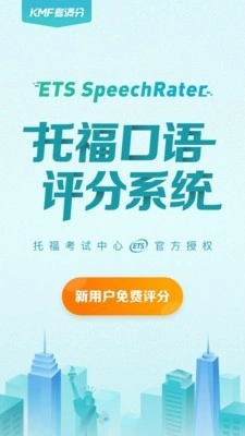 托福考满分原版图1