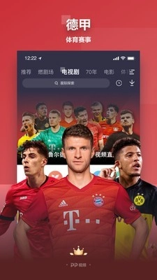 聚力视频免费版图1