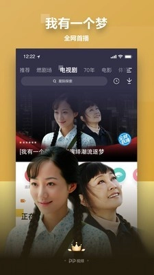聚力视频免费版图3