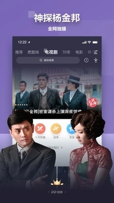 聚力视频免费版图4