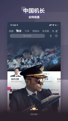 聚力视频免费版图5