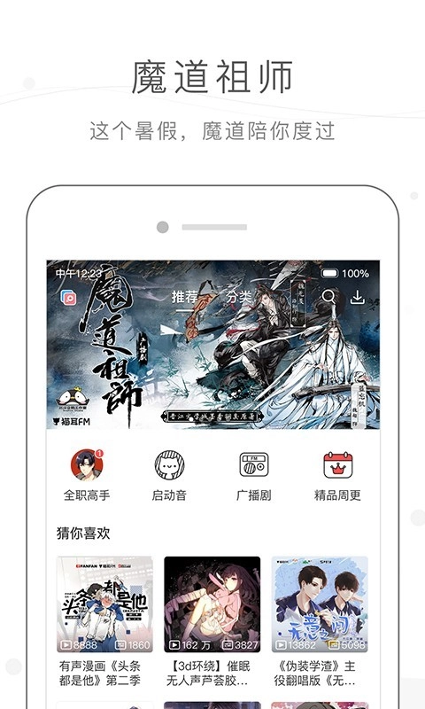 MissEvan直装版图2