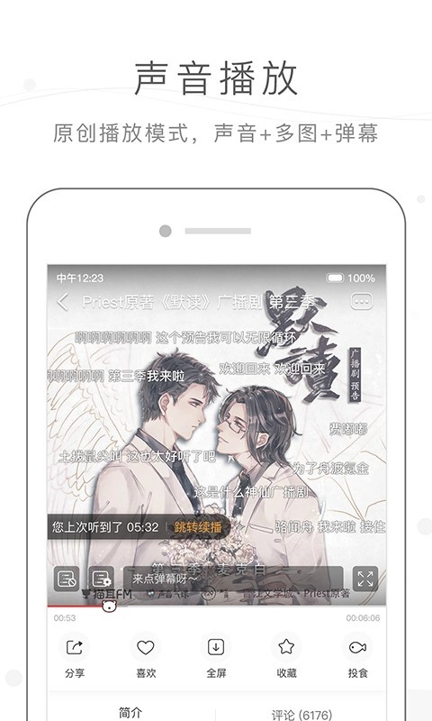 MissEvan直装版图3