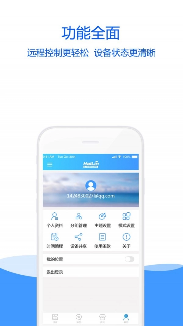 海林蜂巢直装版图3
