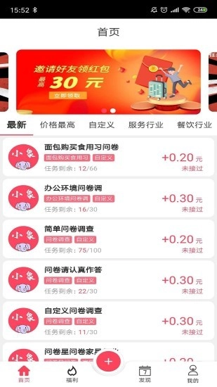 任务小象