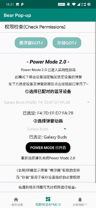 bear pop up直装版图1