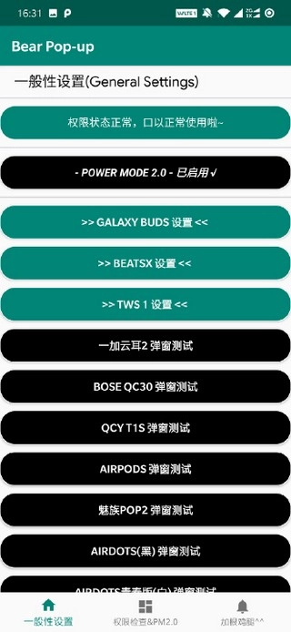 bear pop up直装版图4