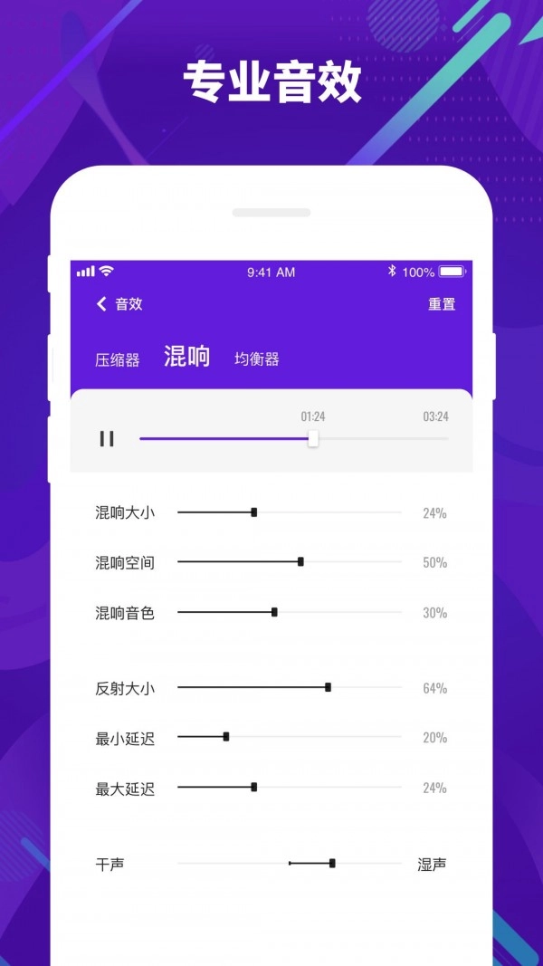 光音Mulight安卓直装版图3