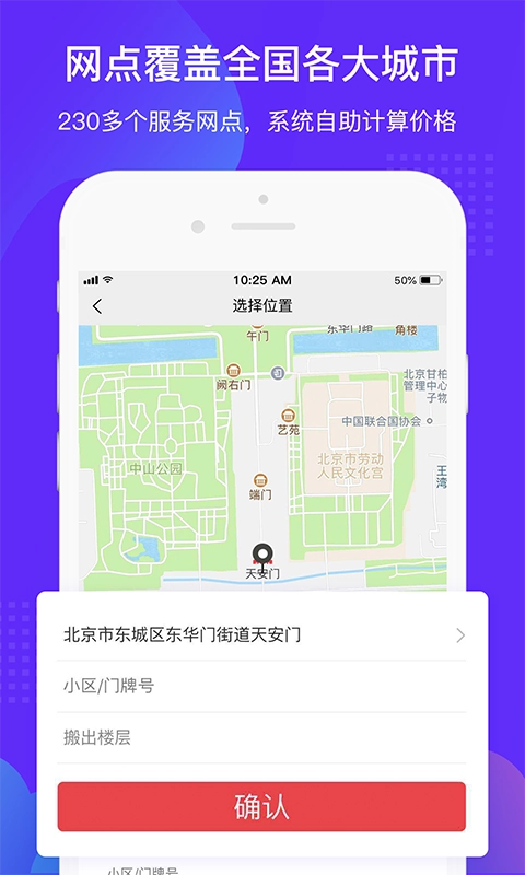 易丰搬家物流正版图5