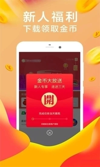 网易丰汇通用版图1