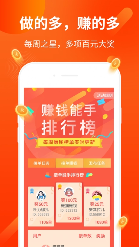 网易丰汇通用版图2