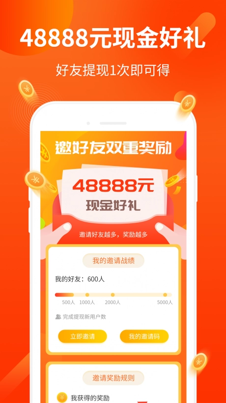 网易丰汇通用版图4