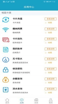 海大e卡通手机最新版图2