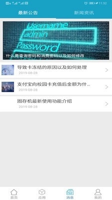 海大e卡通手机最新版图3