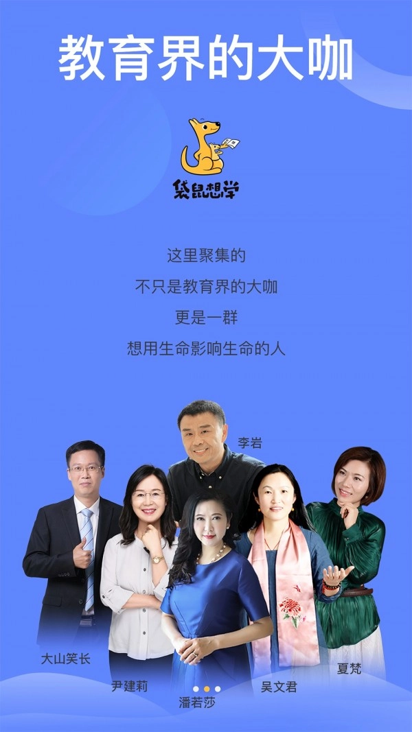袋鼠想学免费原版图1