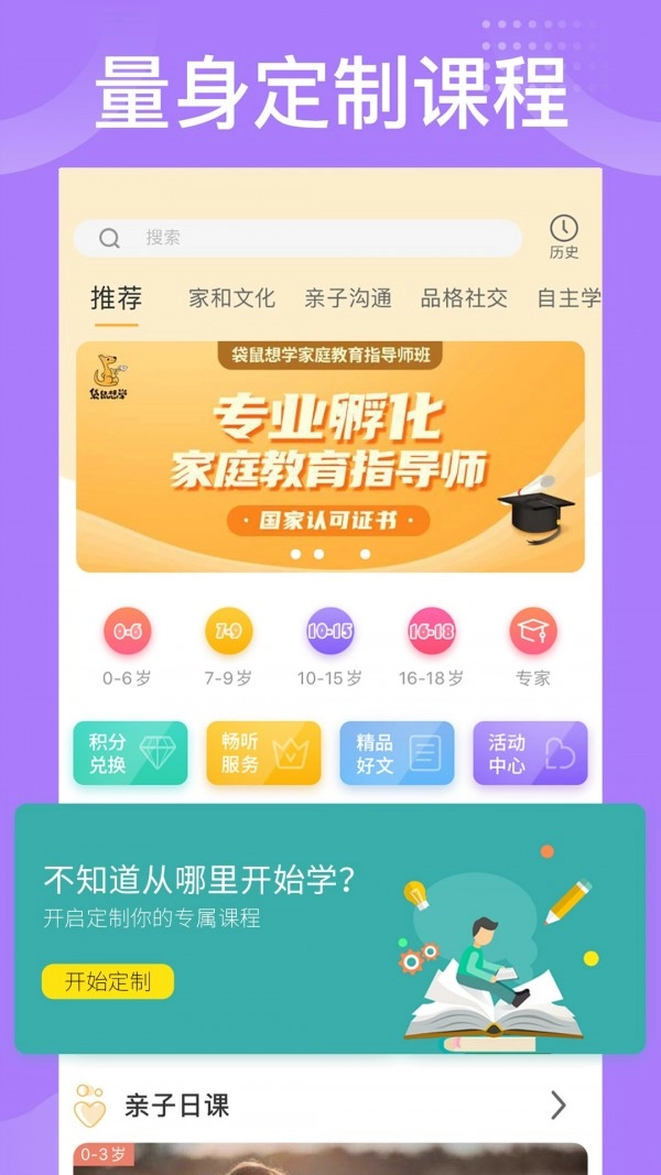 袋鼠想学免费原版图2