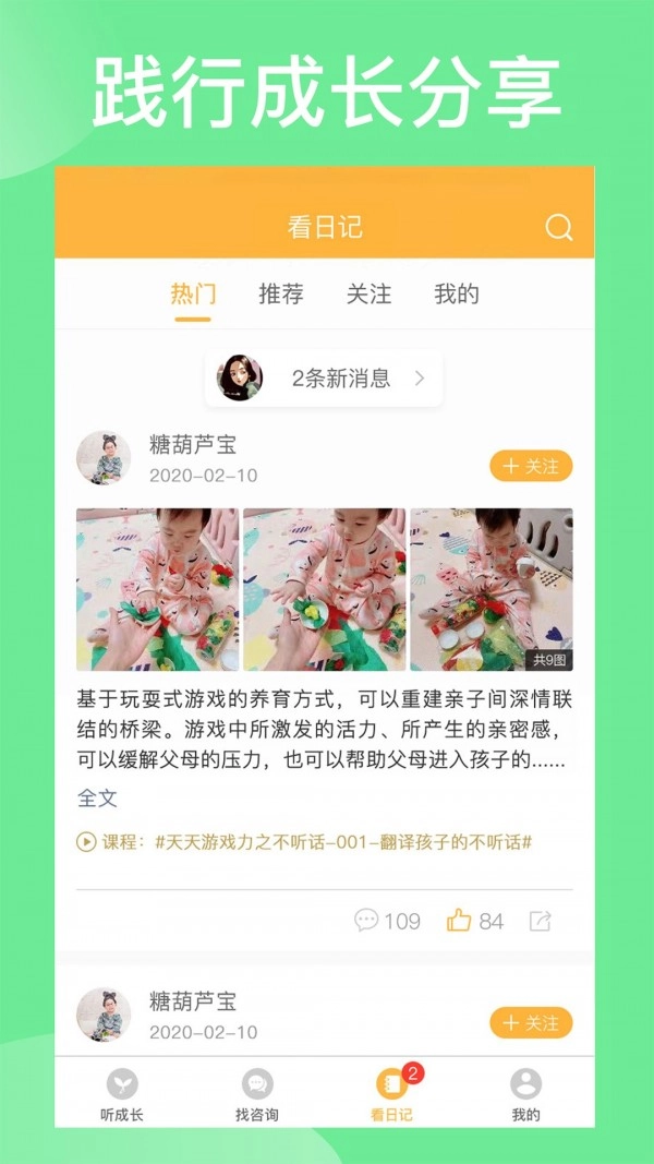 袋鼠想学免费原版图5