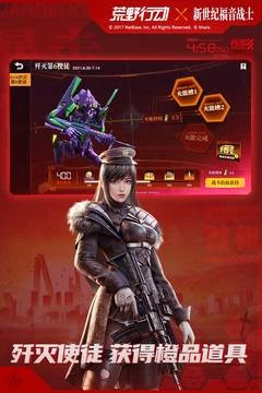 荒野行动游戏最新版图4