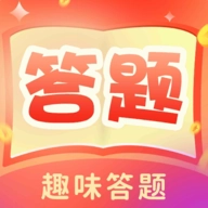 答题趣多多赚钱版