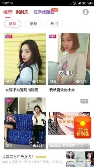 萌宝宝视频最新免费版图1