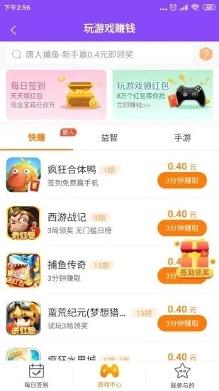 萌宝宝视频最新免费版图2