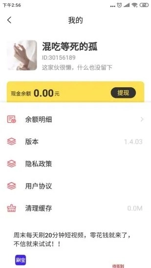 萌宝宝视频最新免费版图3
