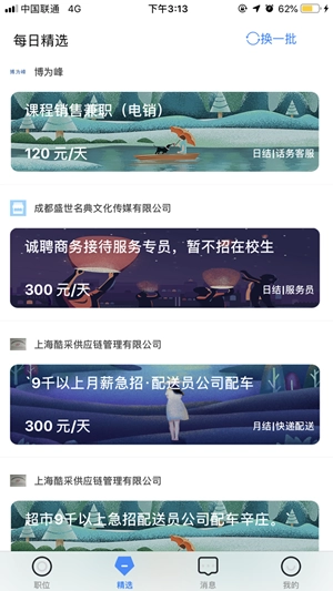 派派兼职直装版图2