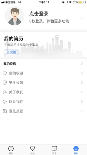 派派兼职直装版图3
