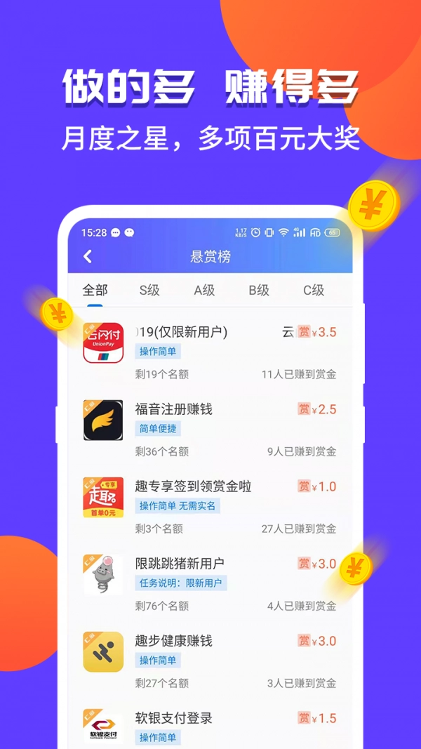 斗金兼职2