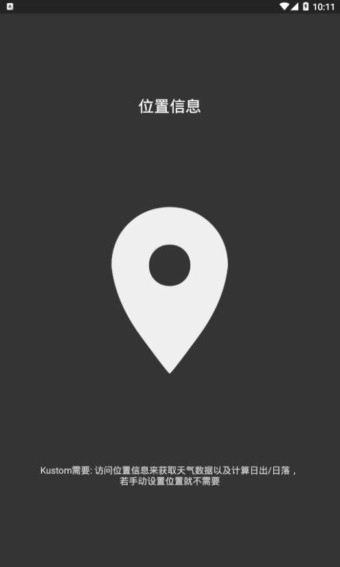 Kustom LWP官方最新版图4