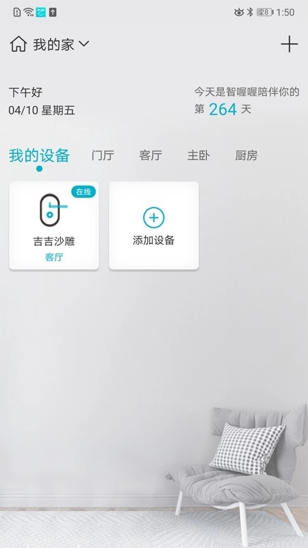 智喔喔手机正版图1