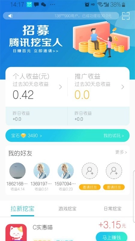 智喔喔手机正版图2