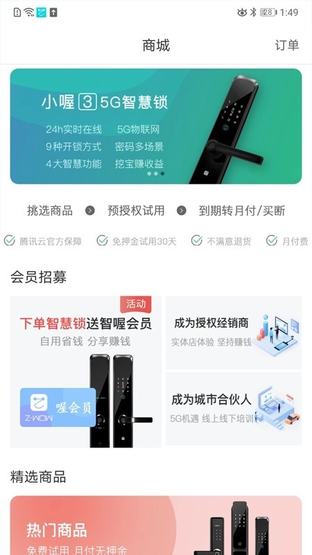 智喔喔手机正版图3