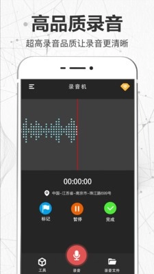 录音转文字翻译君官方版图2