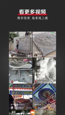 今日工匠安卓免费版图4