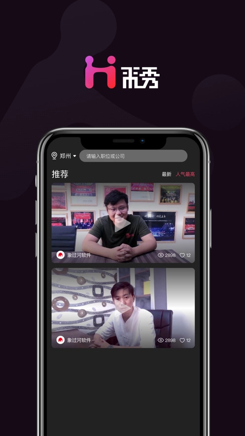 来秀放上去官方版图1