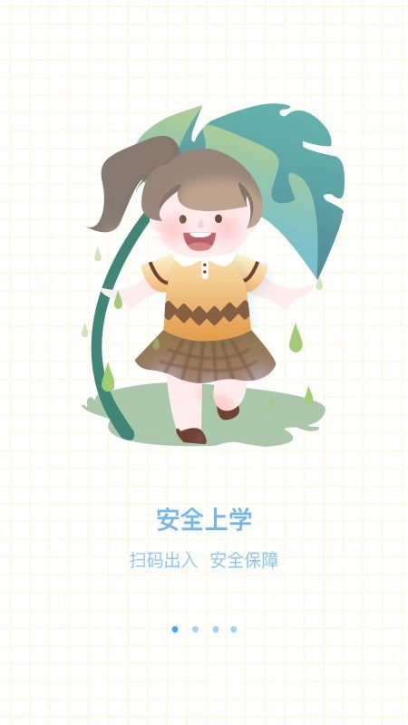 椒宝安卓免费版图1