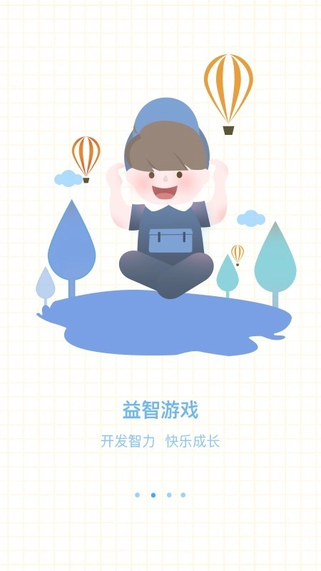 椒宝安卓免费版图2