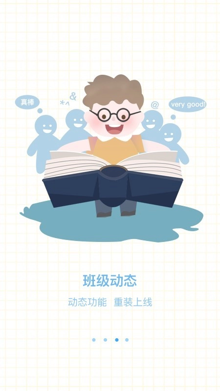 椒宝安卓免费版图3