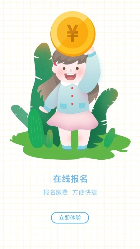 椒宝安卓免费版图4