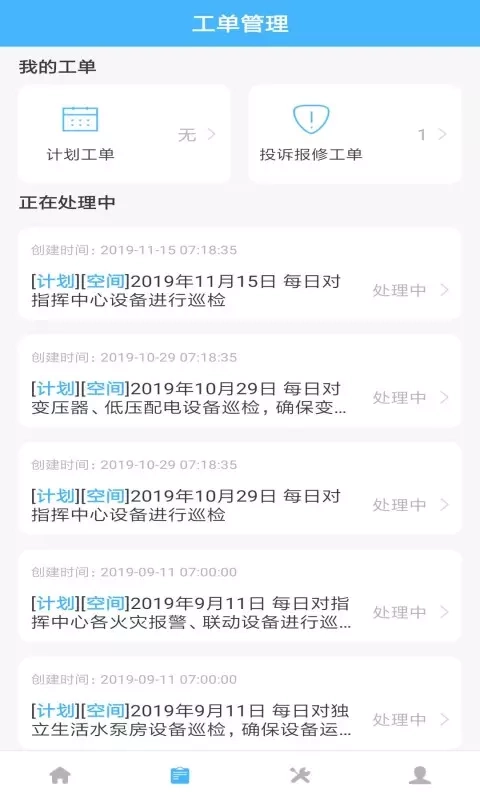 金小茂安卓版图2