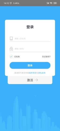 金小茂安卓版图4