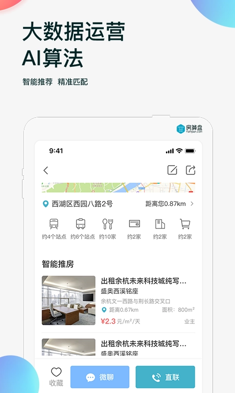 房算盘通用版图3