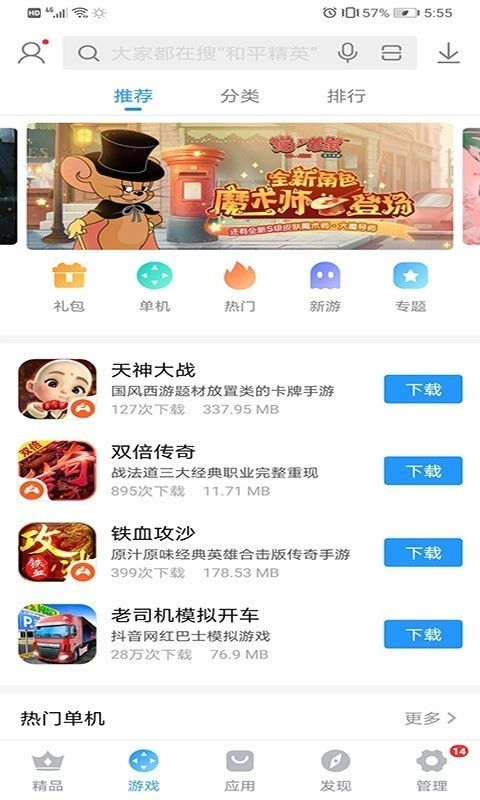 搜狗助手手机免费版图2