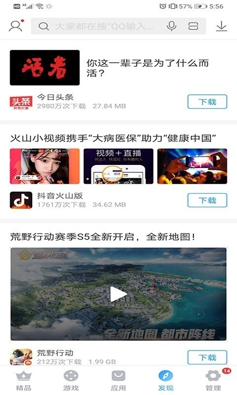 搜狗助手手机免费版图4