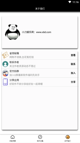快手重复昵称