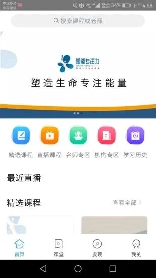 塑能专注力最新免费版图1