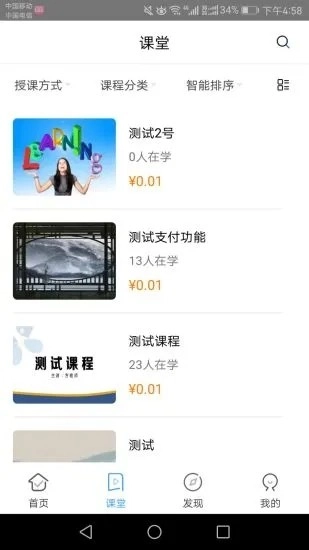 塑能专注力最新免费版图2