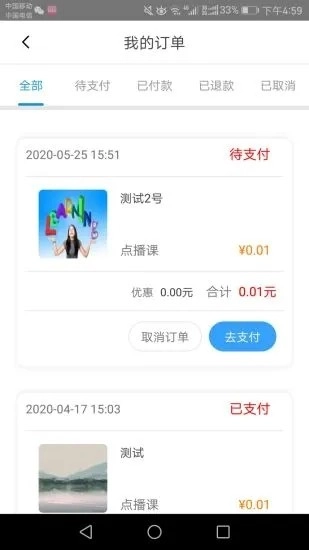 塑能专注力最新免费版图3