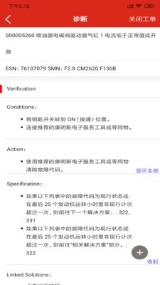 e路康明斯手机最新版